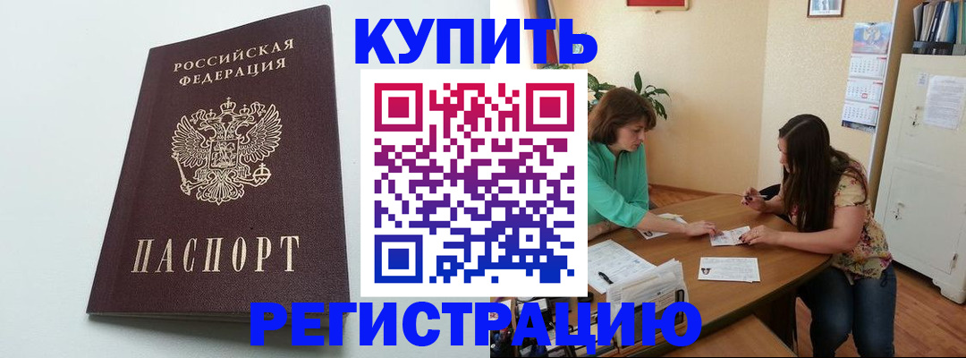 где прописаться в Кудрово
