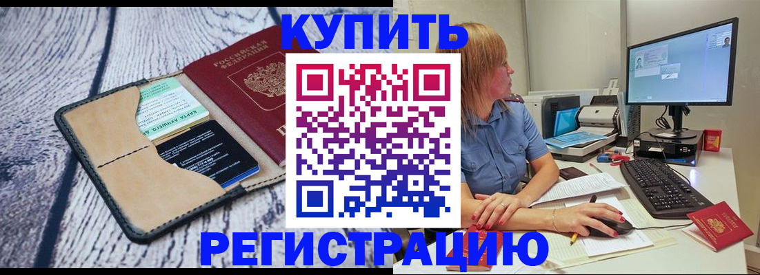 временная регистрация надежно в Кудрово